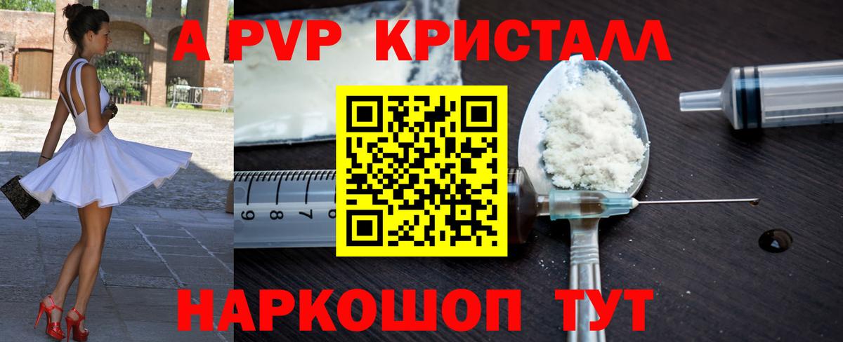 Альфа ПВП VHQ  A PVP VHQ  Вход с VPN  Alpha-PVP  Нефтеюганск  Alfa_PVP СК КРИС 