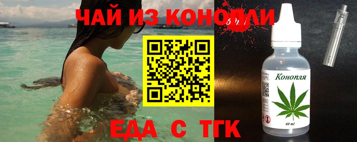 Еда ТГК конопля  Вход с VPN  Нефтеюганск 