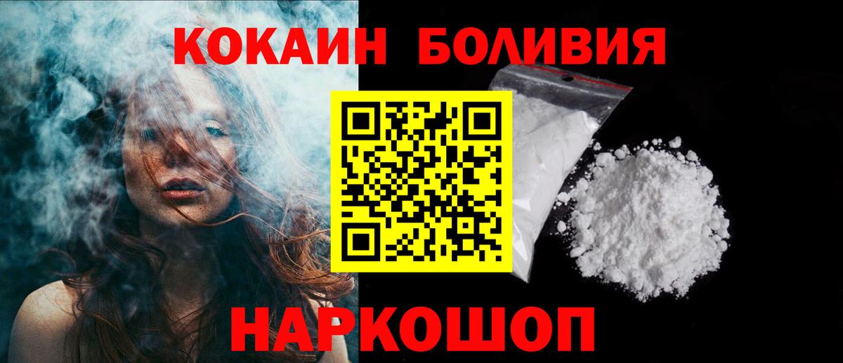 Кокаин Эквадор  Кокаин Columbia  Cocaine  Вход с VPN  Нефтеюганск 