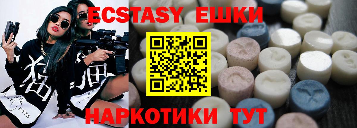 ЭКСТАЗИ  как найти закладки  Экстази Дубай  Вход с VPN  Нефтеюганск  Ecstasy Cube 