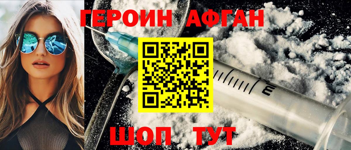 ГЕРОИН герыч Нефтеюганск