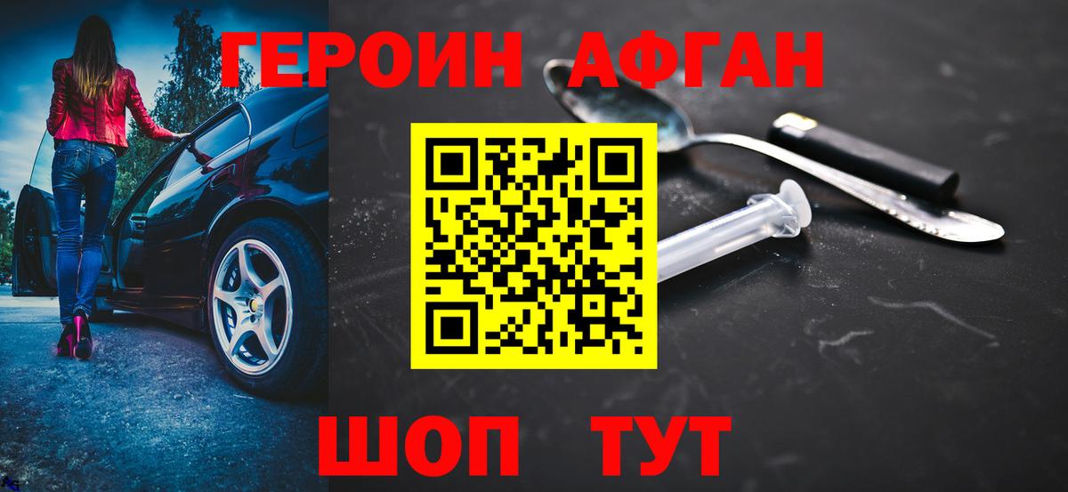Героин гречка  Вход с VPN  Нефтеюганск 