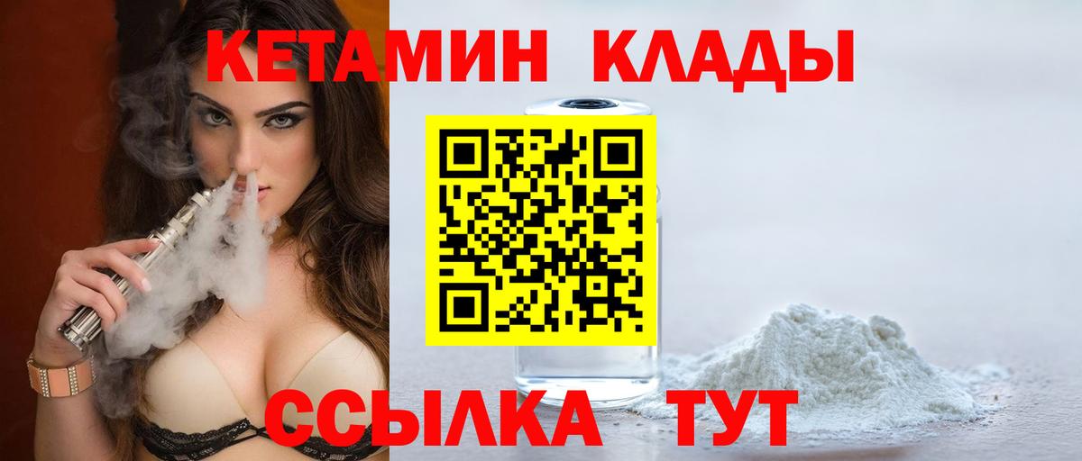 Нефтеюганск  КЕТАМИН VHQ  КЕТАМИН ketamine  Вход с VPN 