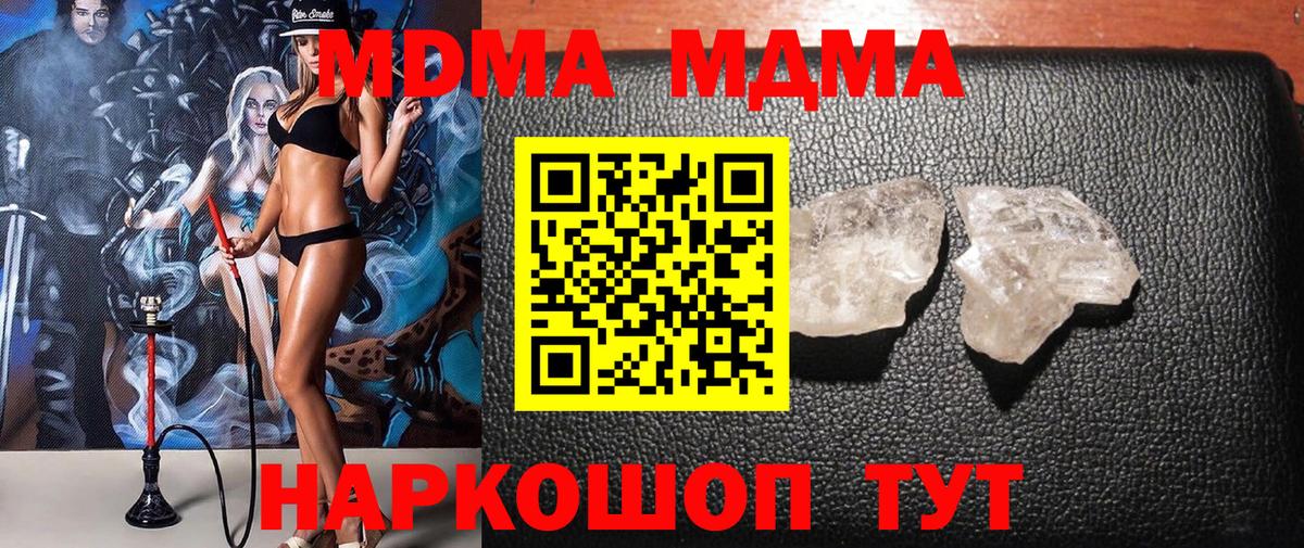 Нефтеюганск  MDMA VHQ  MDMA Molly  Вход с VPN 