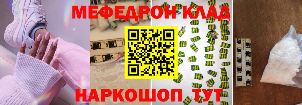 Мефедрон mephedrone  МЕФ  Нефтеюганск  МЕФ кристаллы  Вход с VPN 