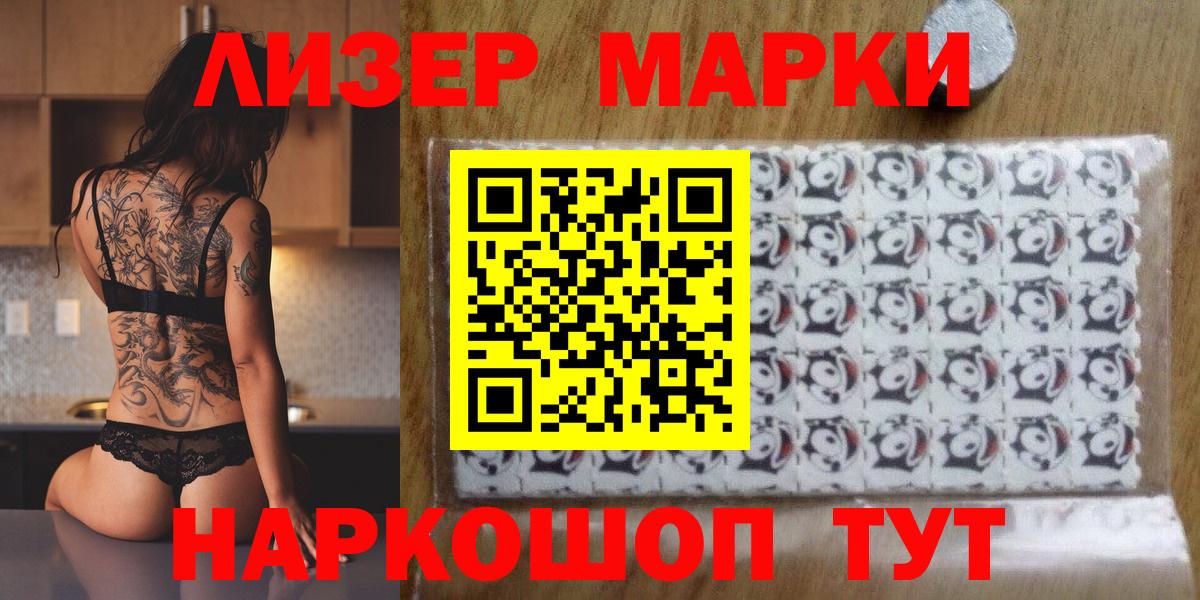 Марки N-bome  Наркотические марки 1,5мг  Вход с VPN  Нефтеюганск 